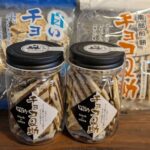 青森　八戸の購入すべきお土産