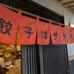 玲玲　★★☆☆☆【和歌山】