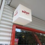 ザ・バーガー ★★★☆☆【和歌山】