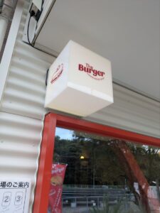 ザ・バーガー ★★★☆☆【和歌山】