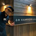 精肉店直営隠れ家焼肉　TAKUMEAT STORE 　★★★★☆【大阪】