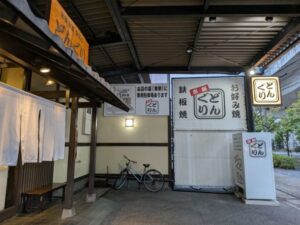 どんぐり新堀川店　★★☆☆☆【京都】