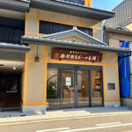 買ったのは何年ぶり、いや何十年ぶり！　《西村衛生ボーロ本舗》