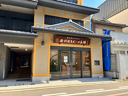 買ったのは何年ぶり、いや何十年ぶり！　《西村衛生ボーロ本舗》