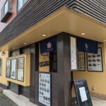 さくら亭 ★★★☆☆【京都】