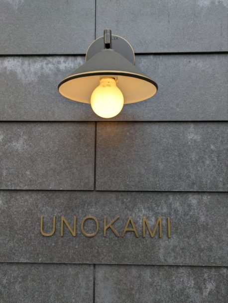 饂の神 ★★★☆☆【京都】