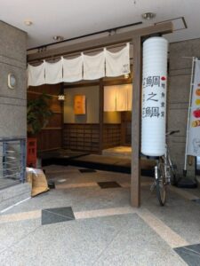 蛸薬師ふるかわ 前編　★★★★☆【京都】