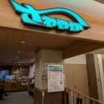 さわやか ★★☆☆☆【静岡】