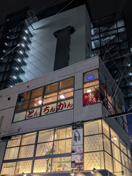 とんちんかん ★★★★☆【京都】