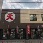 ラーメン天　★★★★☆【京都】