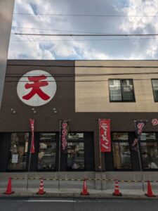 ラーメン天　★★★★☆【京都】