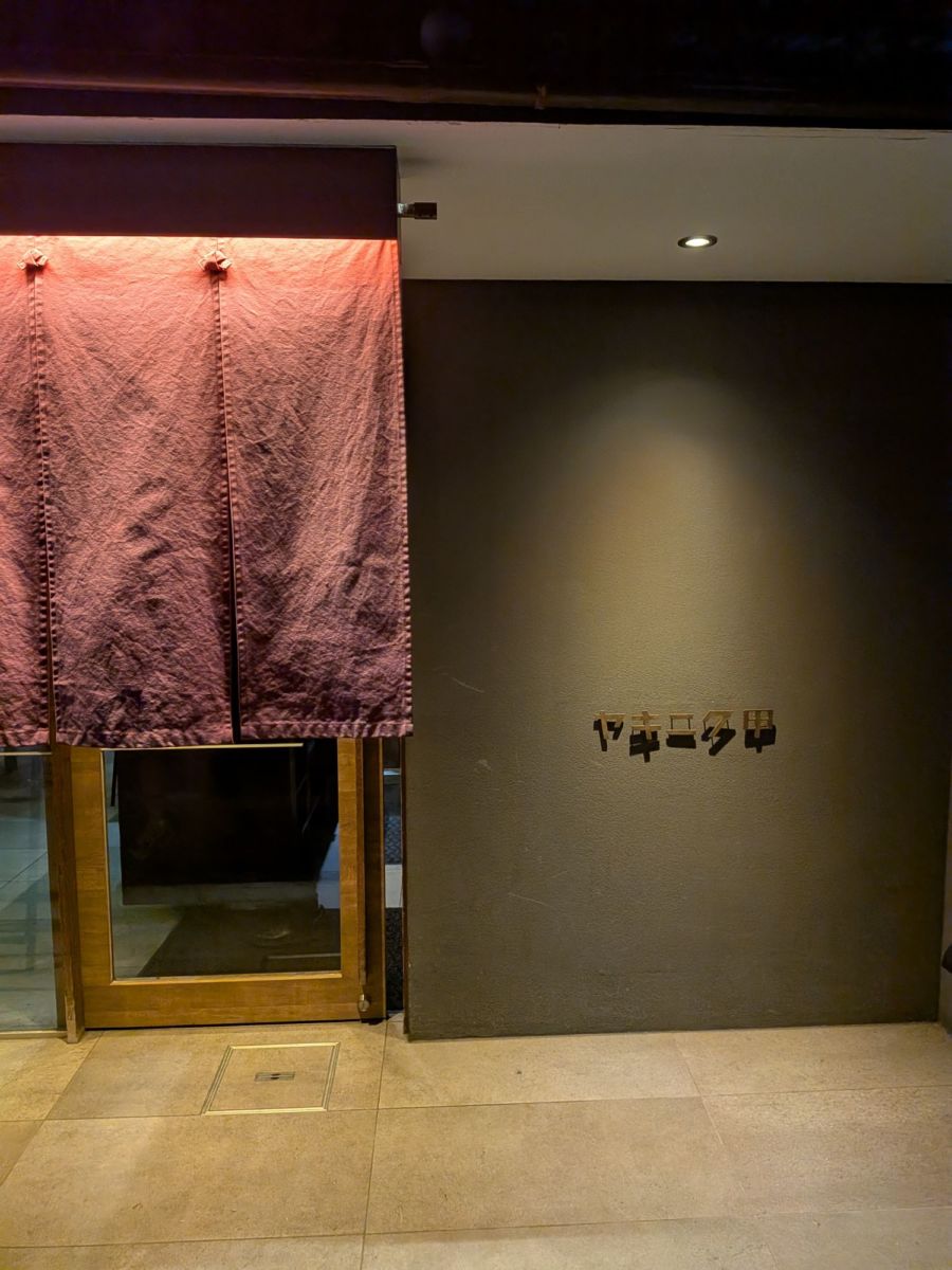 ヤキニク甲　★★★★☆【京都】