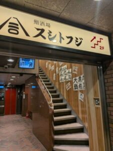 鮨酒場スシトフジ　★★★★☆【京都】