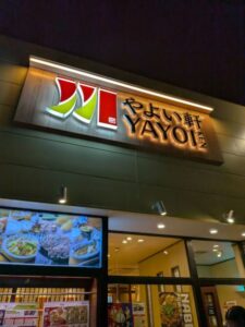 やよい軒　★★★☆☆【京都】