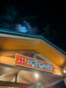 湯上り亭 ★☆☆☆☆【和歌山】