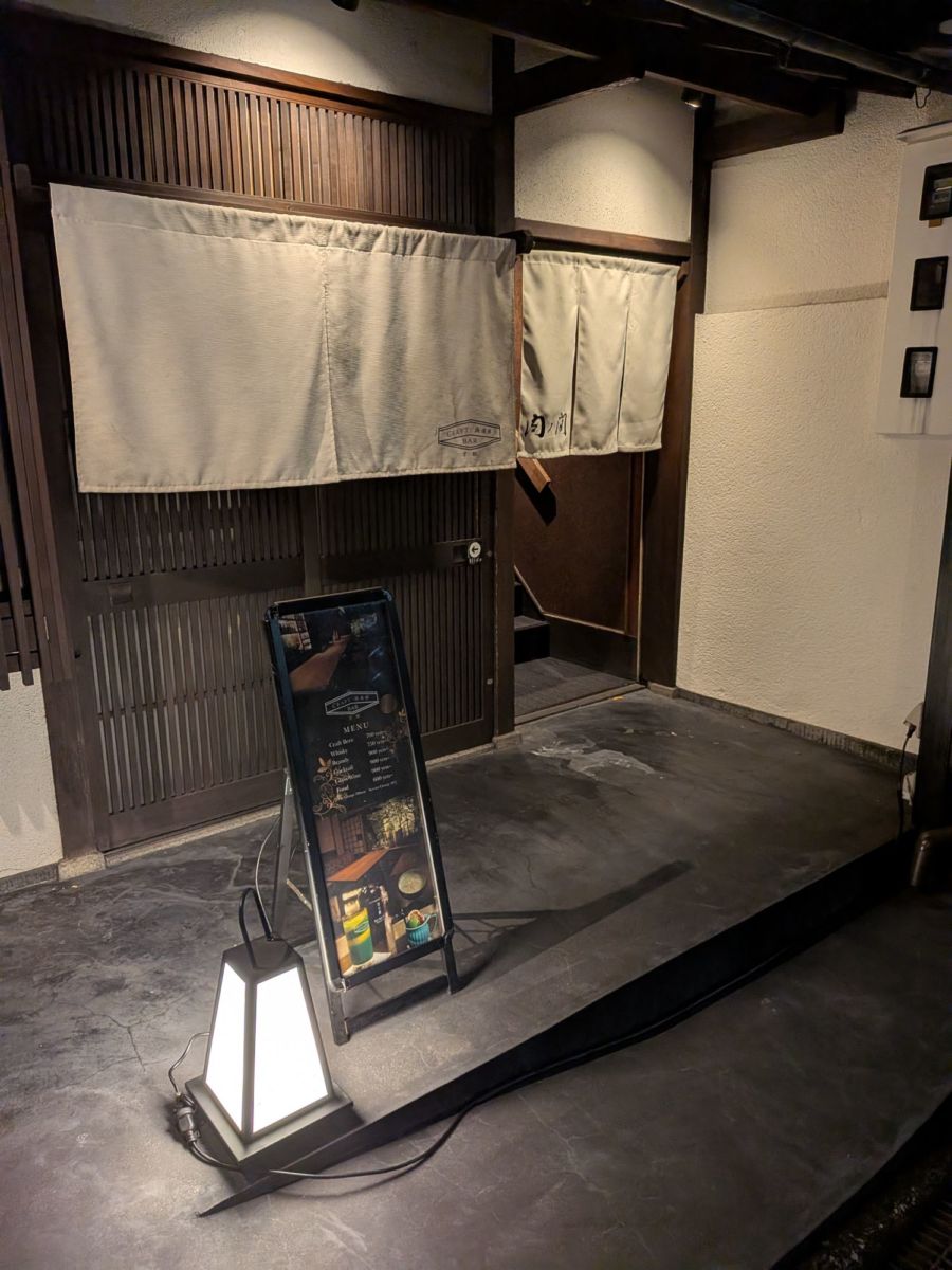 肉ノ間　★★★☆☆【京都】