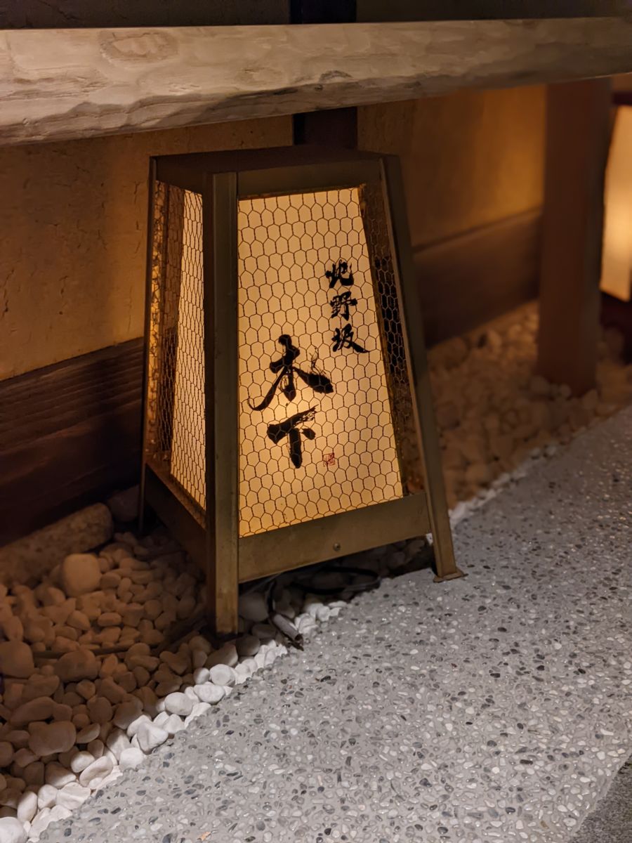 北野坂木下　★★★★★【兵庫】