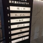 高橋謙太郎　前編　★★★★★【大阪】