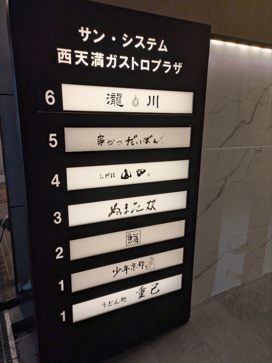 高橋謙太郎　前編　★★★★★【大阪】