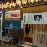 ふぐ屋とら乃介　★★★☆☆【大阪】