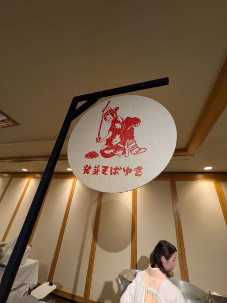 The Tabelog Award 2026　～ケータリング～