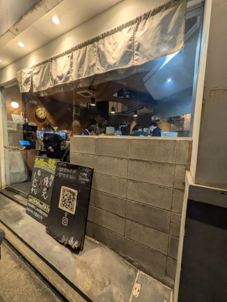 鳥旨しだれ✖️麺屋優光　★★★★☆【京都】