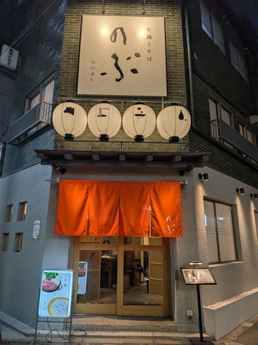 牛鍋とそば　のぶ　★★★☆☆【大阪】