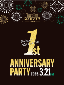 情熱うどん 讃州 タイムアウトマーケット大阪店★★★☆☆【大阪】