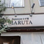 ジャパニーズまぜ麺 マルタ ★★★★☆【京都】