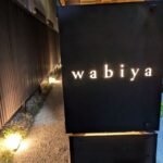 wabiya　前編　★★★★☆【京都】