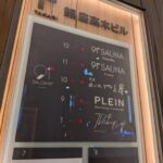 銀座呑小路やま岸　★★★★☆【東京】