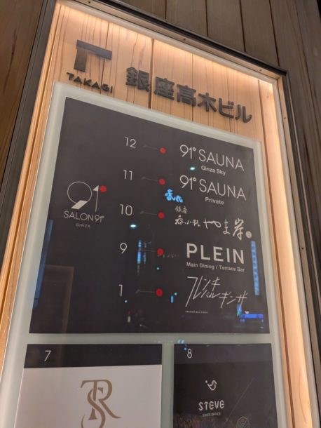 銀座呑小路やま岸　★★★★☆【東京】