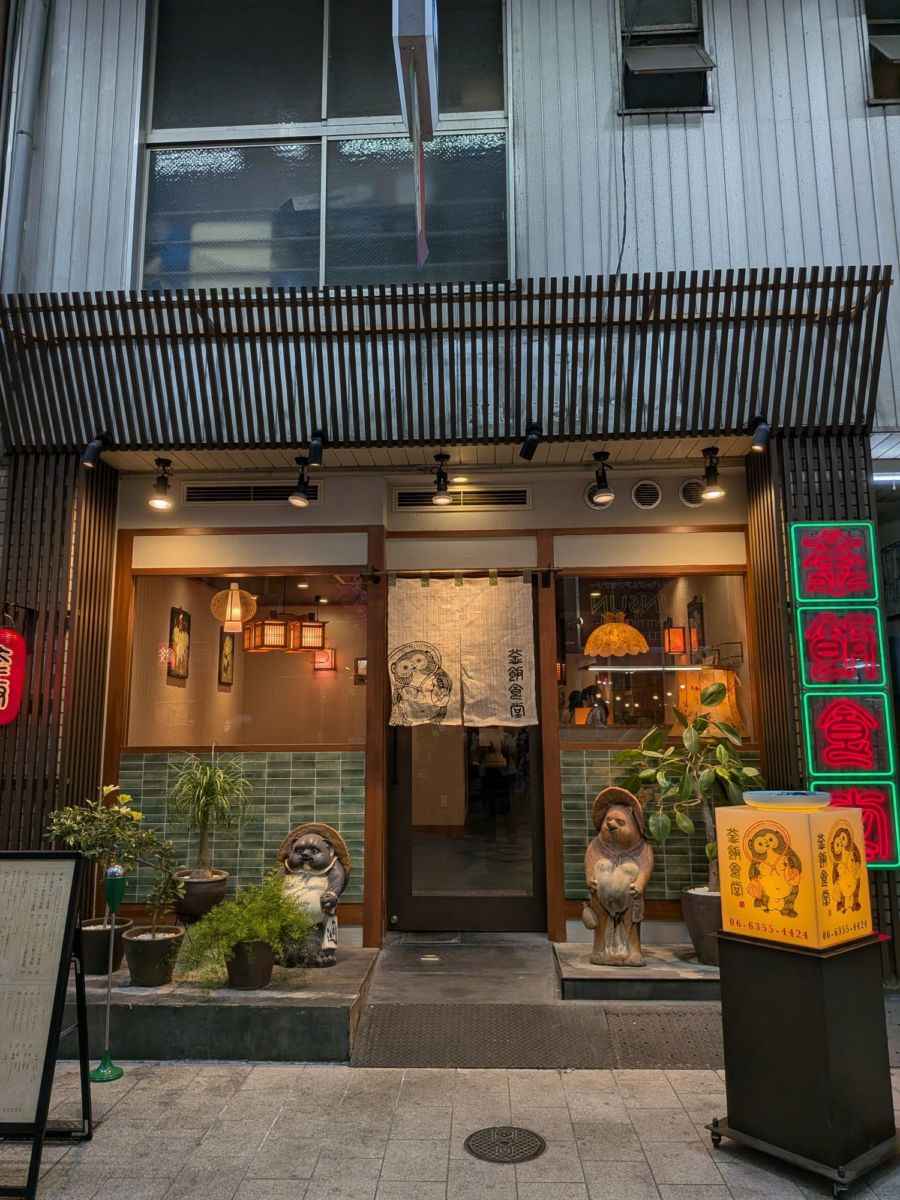 釜飯食堂　★★★☆☆【大阪】