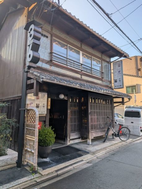 山本料理店 ★★★★☆【京都】