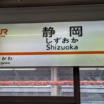 チカッパ ASTY静岡店　★☆☆☆☆【静岡】