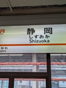 チカッパ ASTY静岡店　★☆☆☆☆【静岡】