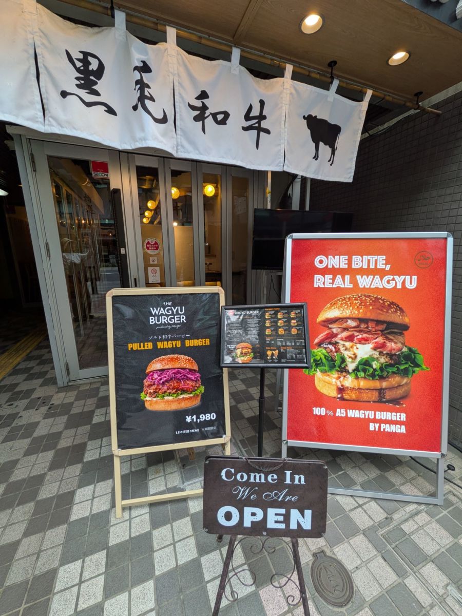 The WAGYU BURGER by PANGA　★★★☆☆【京都】