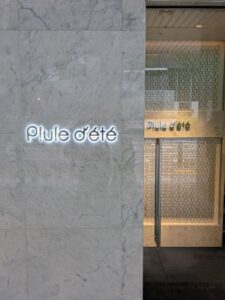 Pluie dete （Pluie d’été/プリュイデテ）★★☆☆☆【大阪】