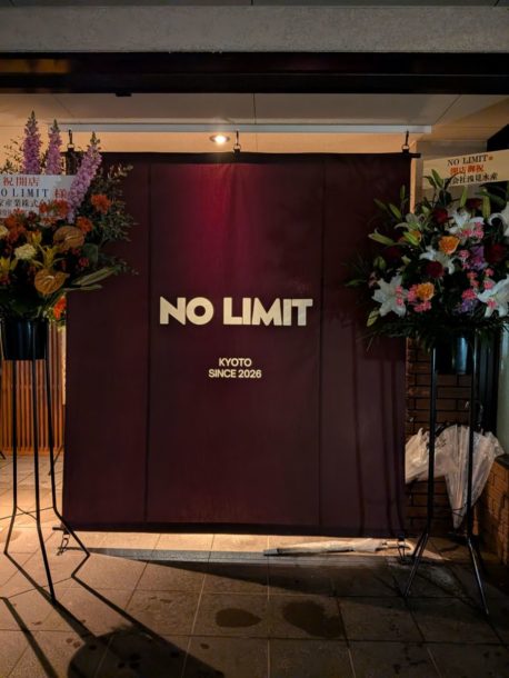 NO　LIMIT　★★☆☆☆【京都】