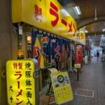 特製ラーメン大中　本店　★★☆☆☆【京都】